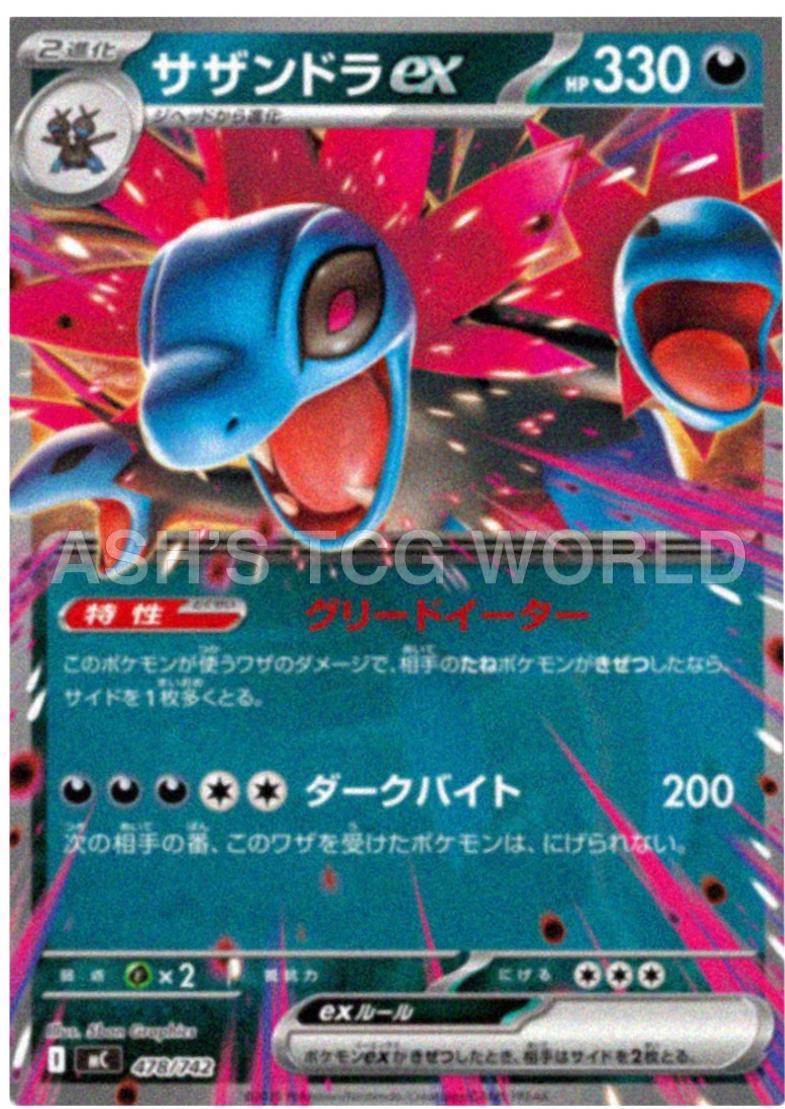 Hydreigon ex